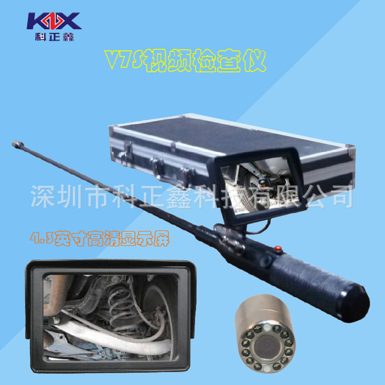 厂家直销车底检查仪 KZX-V7S视频车底检查镜 车底视频检查镜价格