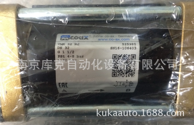 COAX VMK32NC 525985同轴阀