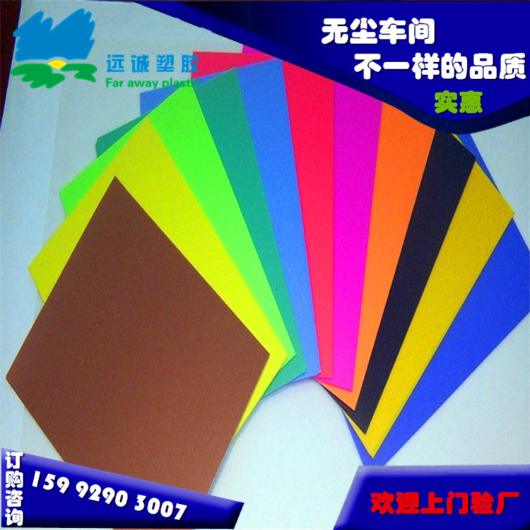 专业生产PP胶片 印刷包装材料 pp塑料片 任意颜色规格尺寸