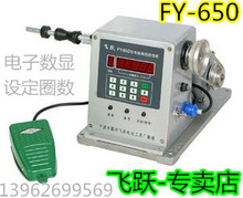 ��ƷFY-650늄��@���C�w�S��650����X�����@���C0-99999Ȧ