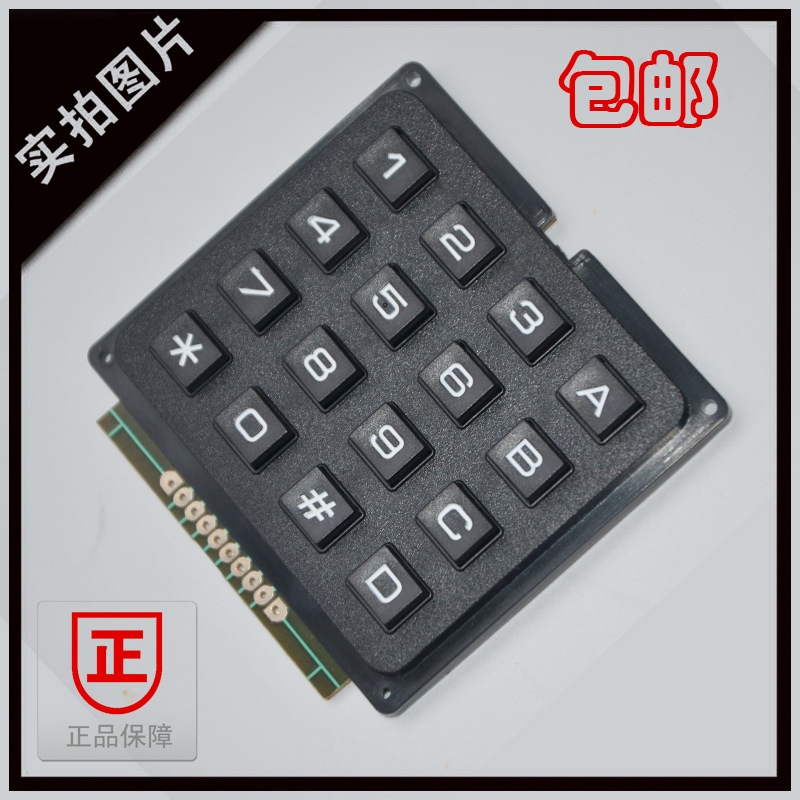 전문 버튼 제조업체 스마트 장치용 16비트 ABS 플라스틱 버튼 전화기용 키보드 |
