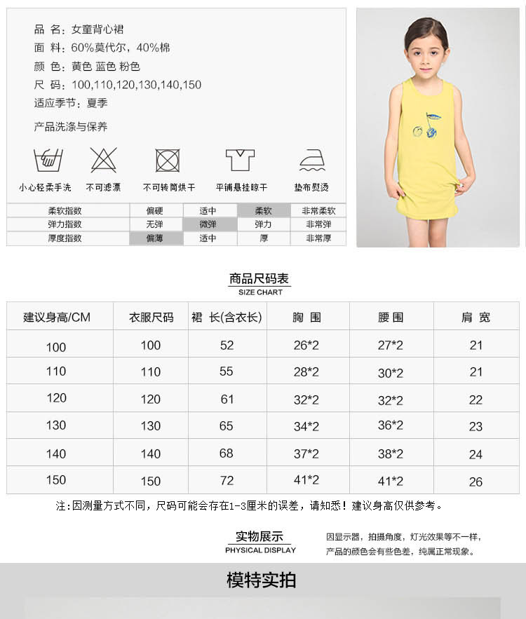 3-31-背心裙-GX1513-詳情_01