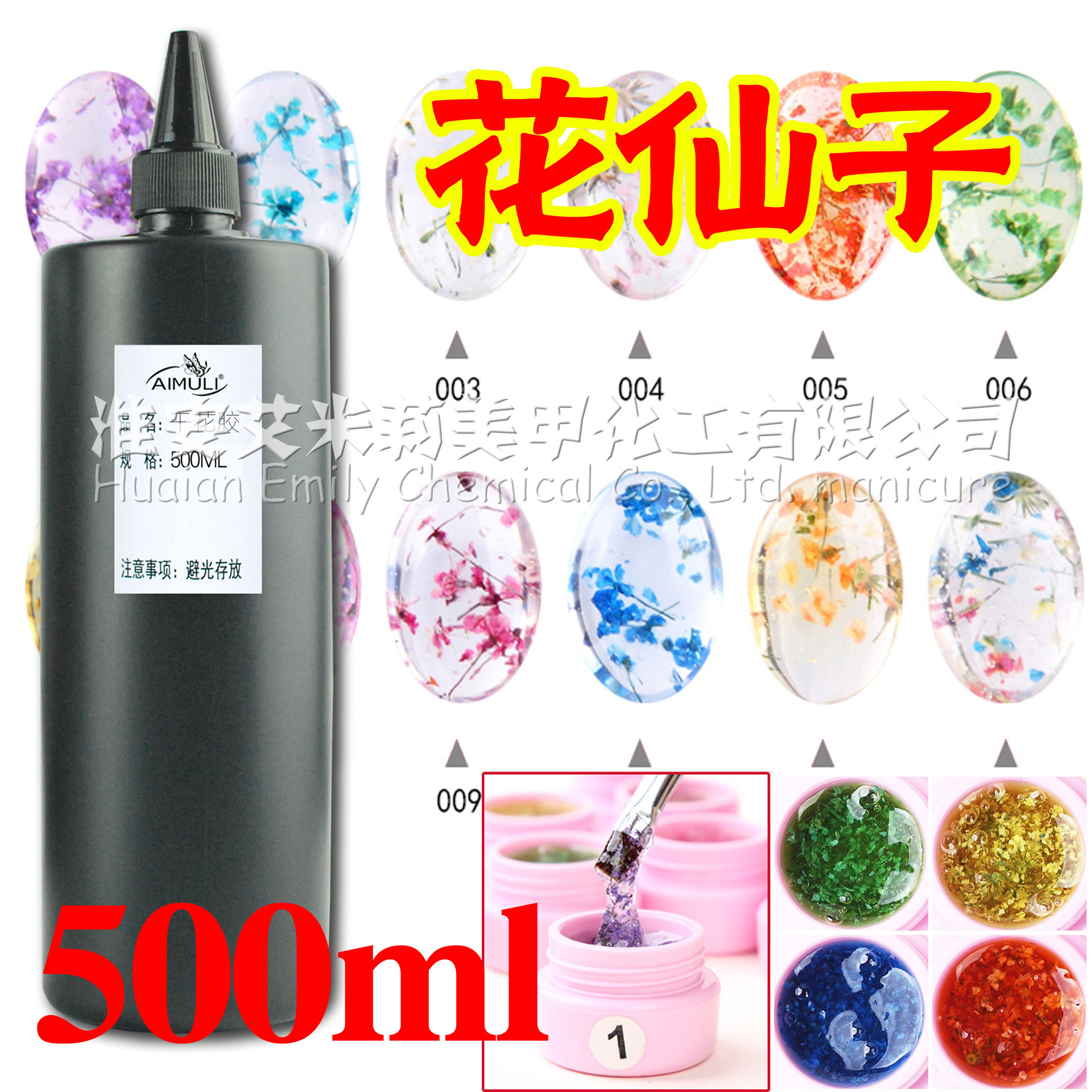 美甲花仙子光疗胶干花胶花瓣胶大包装12色可选保证质量量大从优