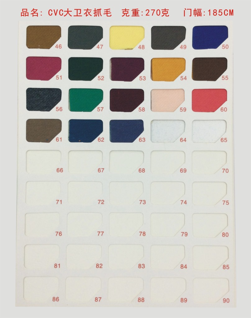 CVC卫衣抓毛2