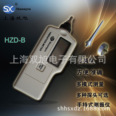 HZD-B-2D便携式测振仪HZD-B-2D厂家     车间 设备检测|ru