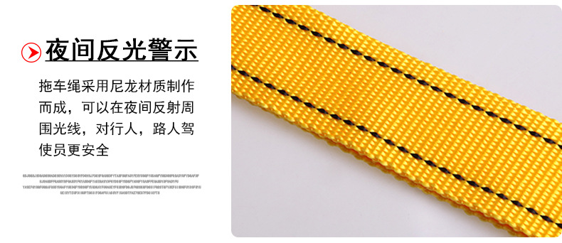 5T4M汽車熒光拖車繩_11