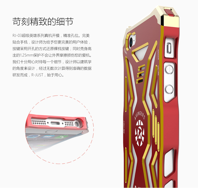 R-Just Avengers Superhero Aluminum Metal Case Cover with Shockproof Hard PC for Apple iPhone SE/5S/5