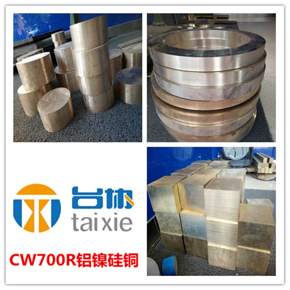 供cw700r黄铜  cw700r高力黄铜