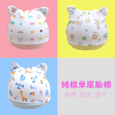 批发婴童装用品新生婴幼儿棉造型宝宝笑脸双耳胎帽卡通帽子|ms