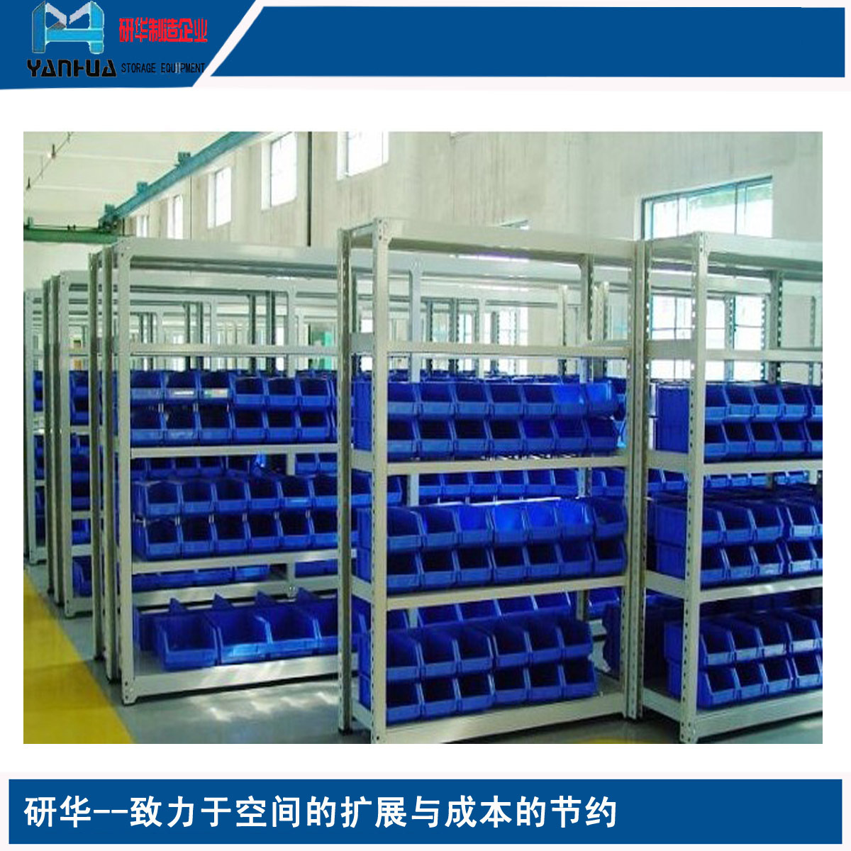 江苏南京厂家2000*600*2000=4层/500公斤  喷塑或镀锌中量A型货架