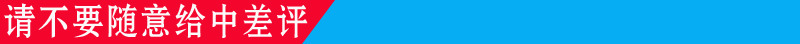 请不要随意给中差评