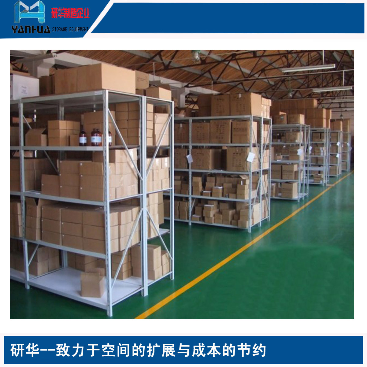 江苏地区欢迎来料来样定制中量A型货架南京老牌厂家量大优惠