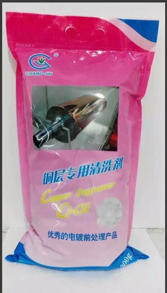 除油剂 东运 CJ-Cu