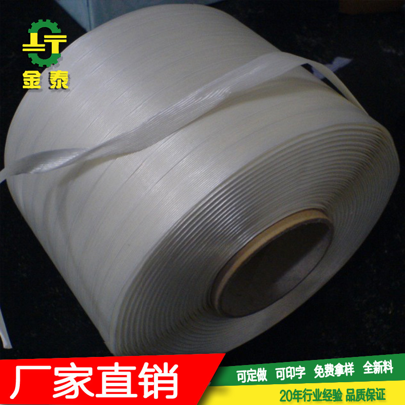 柔性聚酯纤维打包带19MM纤维打包带16mm回型日字扣