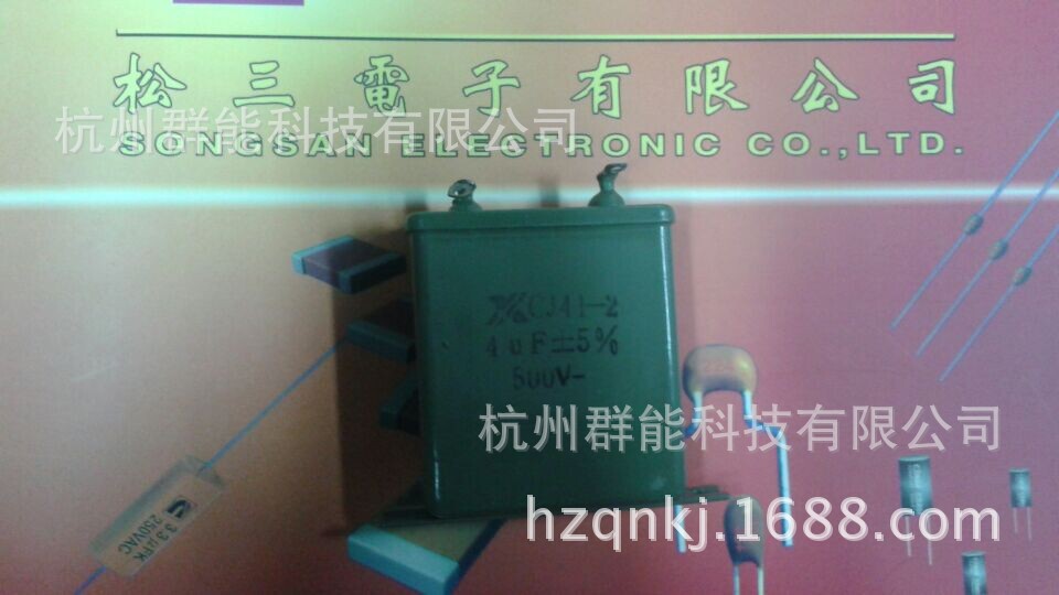 油浸电容CJ41-2 30UF/160V