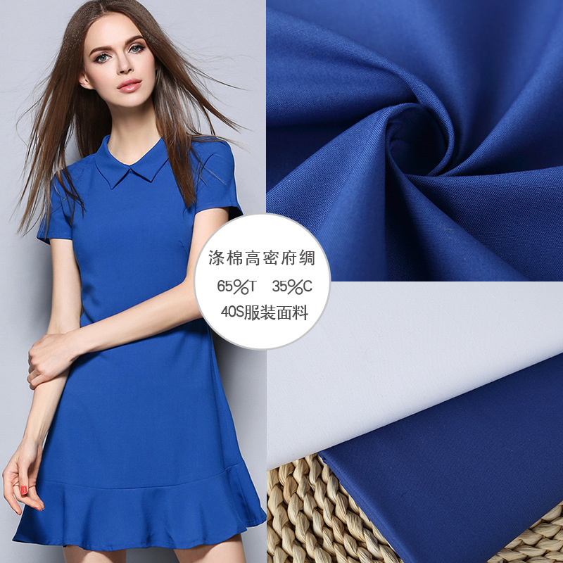 厂家供应涤棉混纺 高档涤棉高密府绸布料 优质衬衫工装服装面料