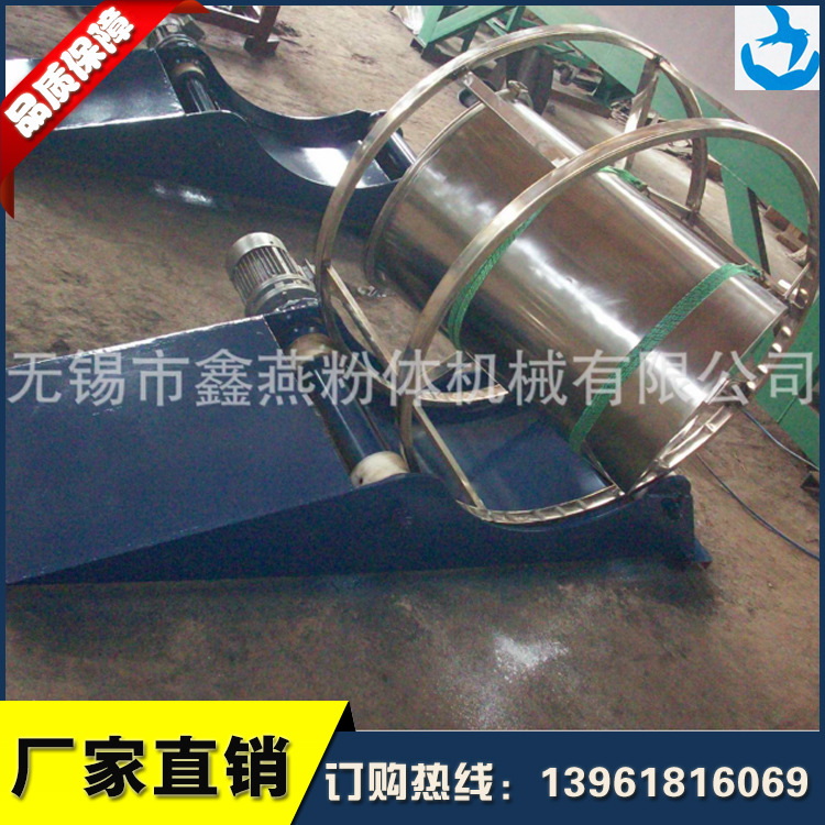 无锡鑫燕粉体合机EWH-200二维混合机 扩散混合机定制 卧式混合机