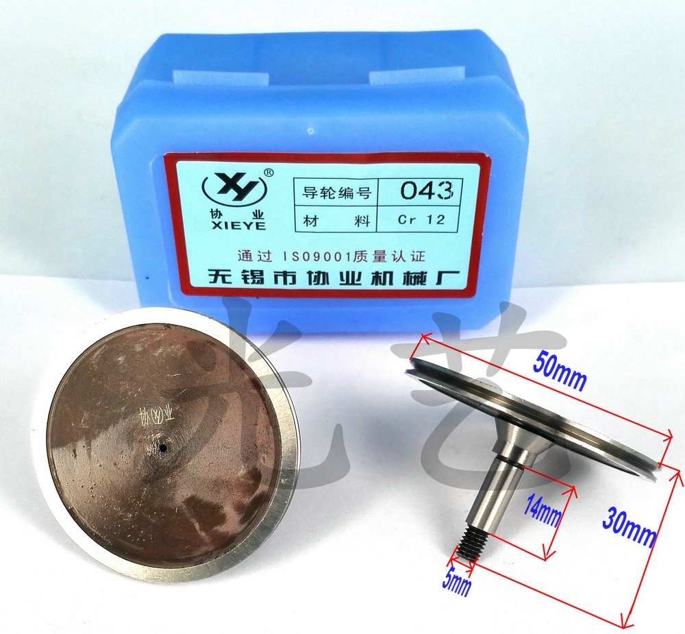 043协业导轮 50*30锥单 线切割协业导轮043 协业004g导轮 60元/对