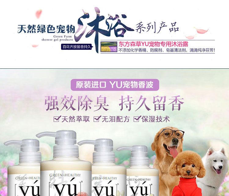 台湾YU香波详情_01