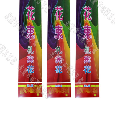 Wedding celebration festival Jubilation fireworks display celebration Salute packing paper Protocol flower paper Accessories can be customized