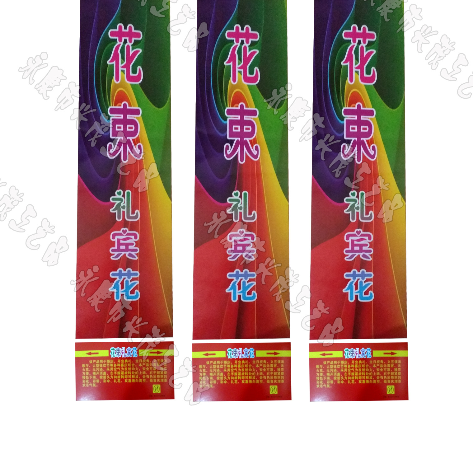 Wedding celebration festival Jubilation fireworks display celebration Salute packing paper Protocol flower paper Accessories can be customized