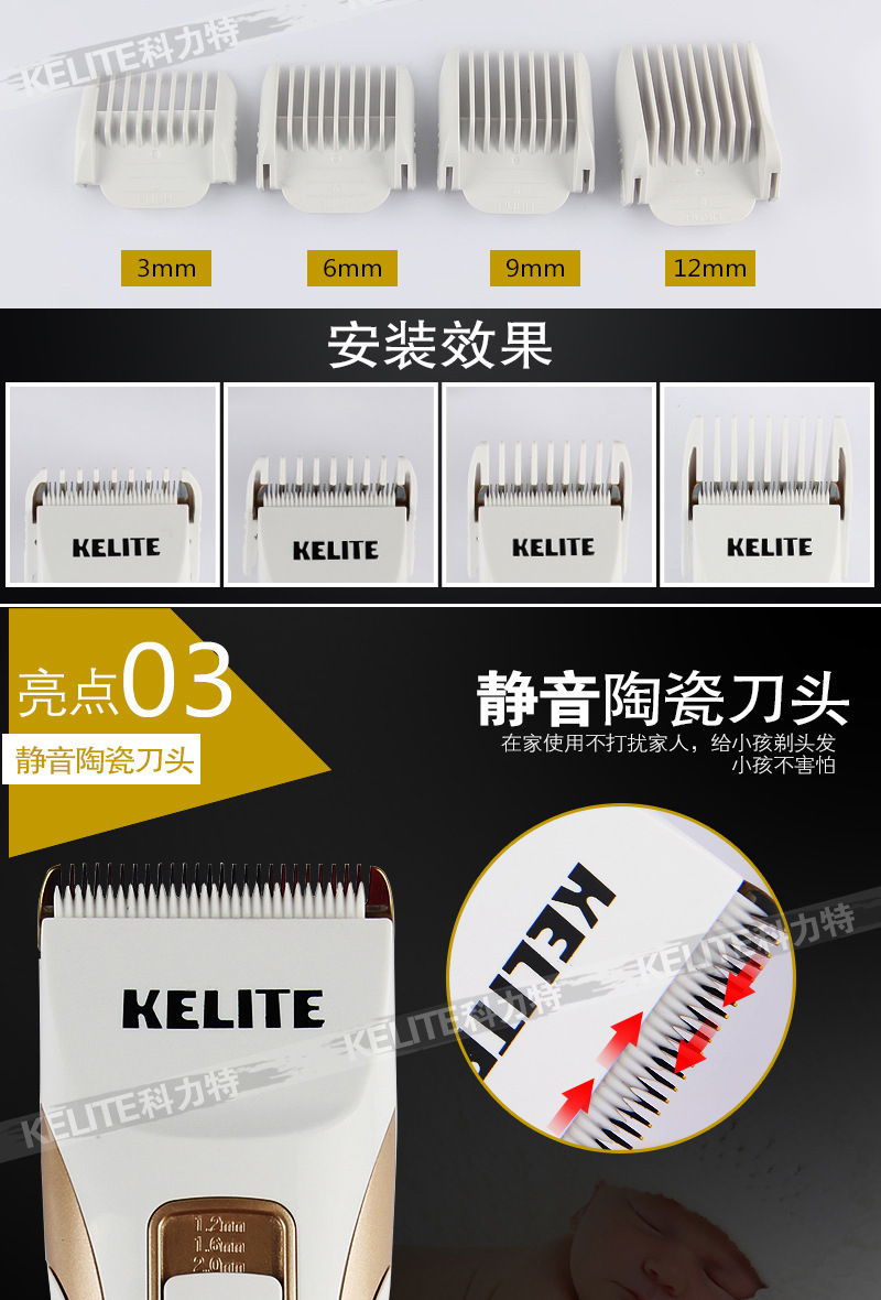 理发器(改_05