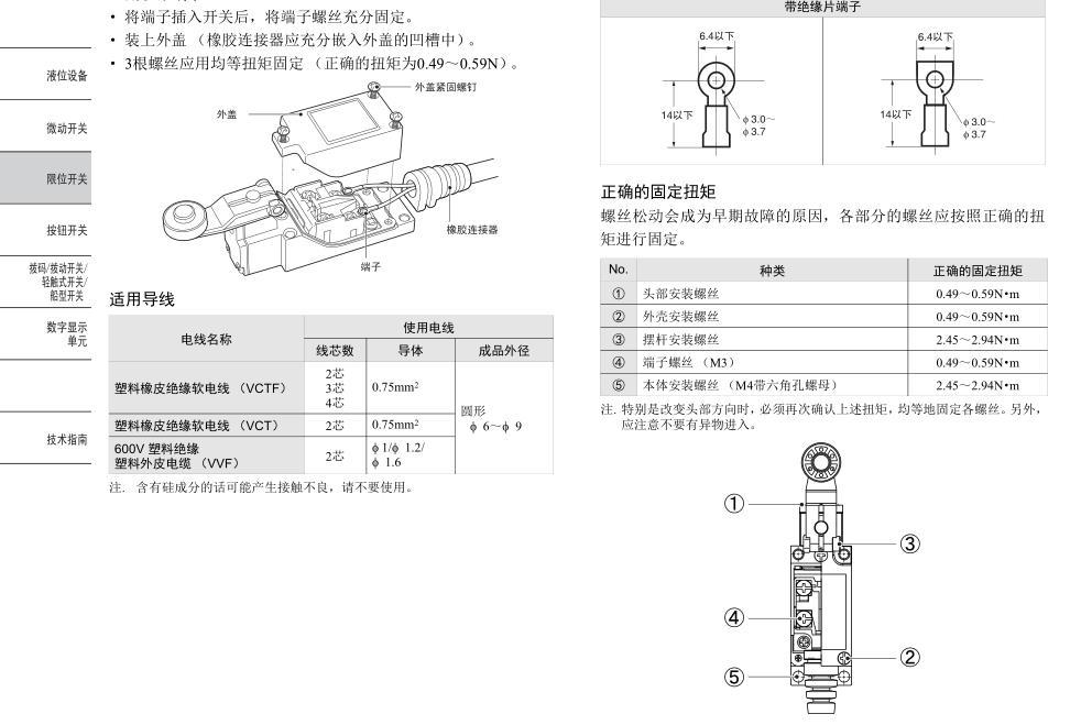 欧姆龙行程开关D4V-8108SZ-N  限位开关欧姆龙代理 原装现货 D4V-8108SZ-N