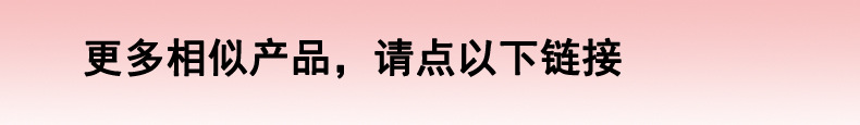 推荐相似产品
