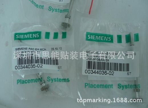 贴片机配件 西门子 贴片机配件 00344035 WORM GEAR