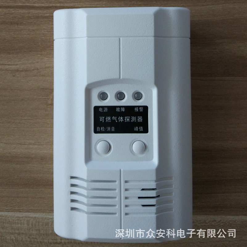 家用民用可燃气报警探测器 可防止厨房煤气天然气液化气泄漏