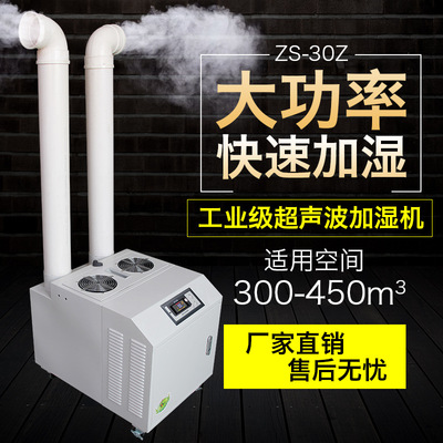 Chuantai humidifier,humidifier,Industrial humidification