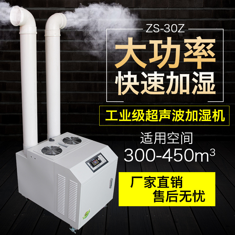 Chuantai humidifier,humidifier,Industrial humidification
