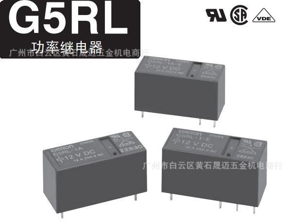 供应全新原装欧姆龙继电器G5RL-1A-12V