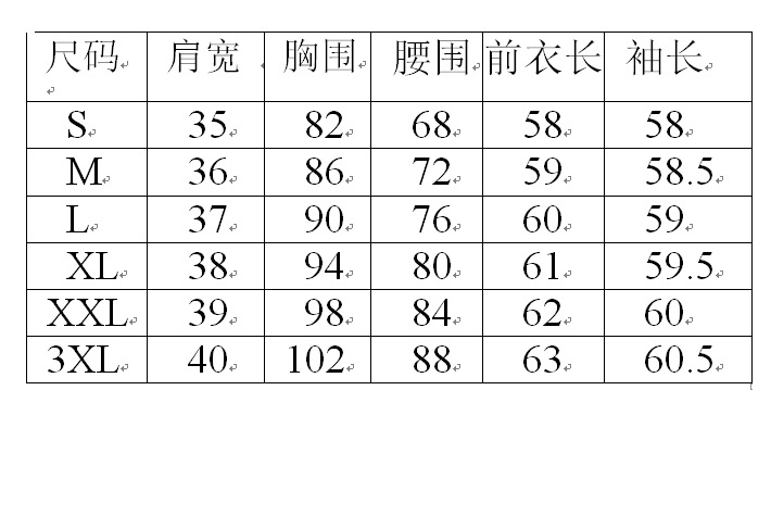 1633長袖襯衣尺碼表