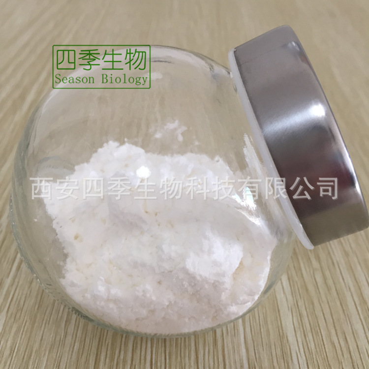 有机锗 Ge-132 99.999% 四季生物 1Kg起售 优质原料