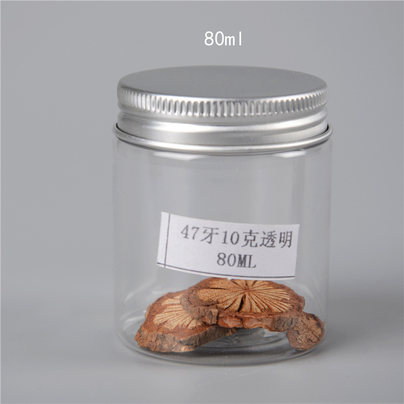 厂家现货47牙80ml面膜瓶 广口瓶 透明塑料瓶 粉剂膏霜瓶 批发供应