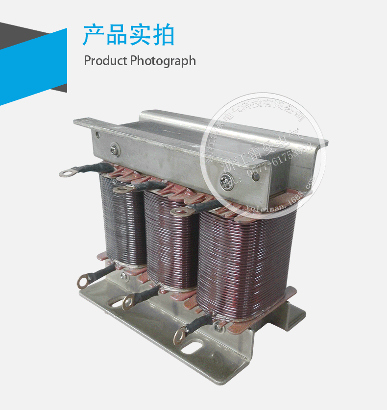 电抗器_13
