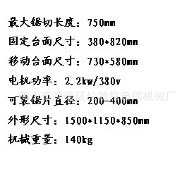 厂家特价 木工简易锯床 高品质小型木工简易推台锯床