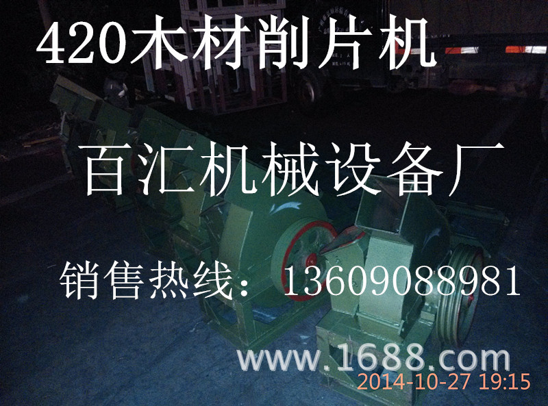 420型原木切片機