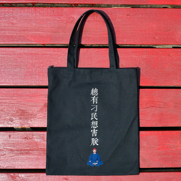 Bolsa de lona de un solo hombro con cremallera de doble uso para letras y caracteres chinos, bolsa de lona, bolsa de compras, nueva bolsa de lona fresca.