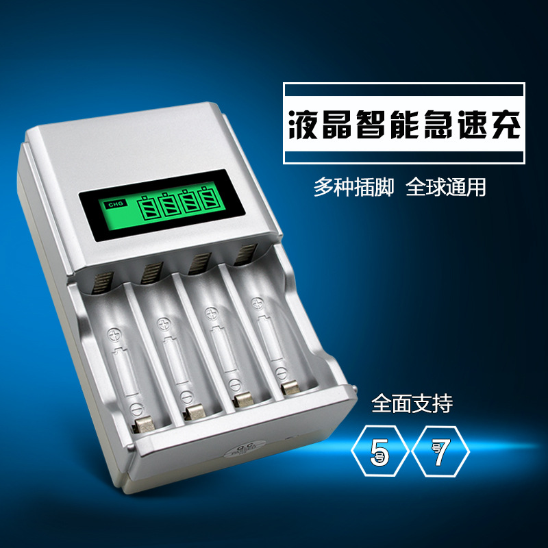 爆款 液晶显示智能快速充电器 903 AA/AAA/5号/7号镍氢电池充电器