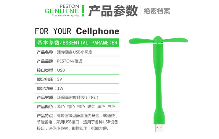 Ventilateur USB - Ref 402269 Image 13