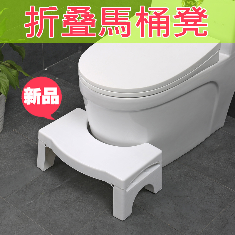 好尔加厚可折叠马桶凳子垫脚凳蹲便凳塑料马桶脚凳坐便凳蹲坑凳子