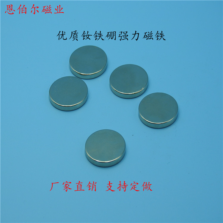 厂家直销钕铁硼强力磁铁18.3*1.5彩色磁钉 圆形磁铁20*3 现货