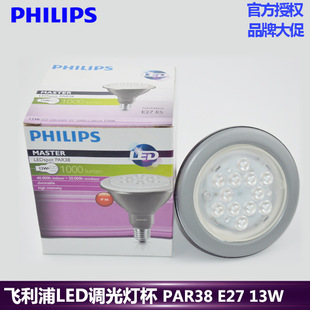 Philips MASTER LEDPAR38 13W 827 25d Spotlight Outdoor Lighting Bulb Water Bottom Bulb