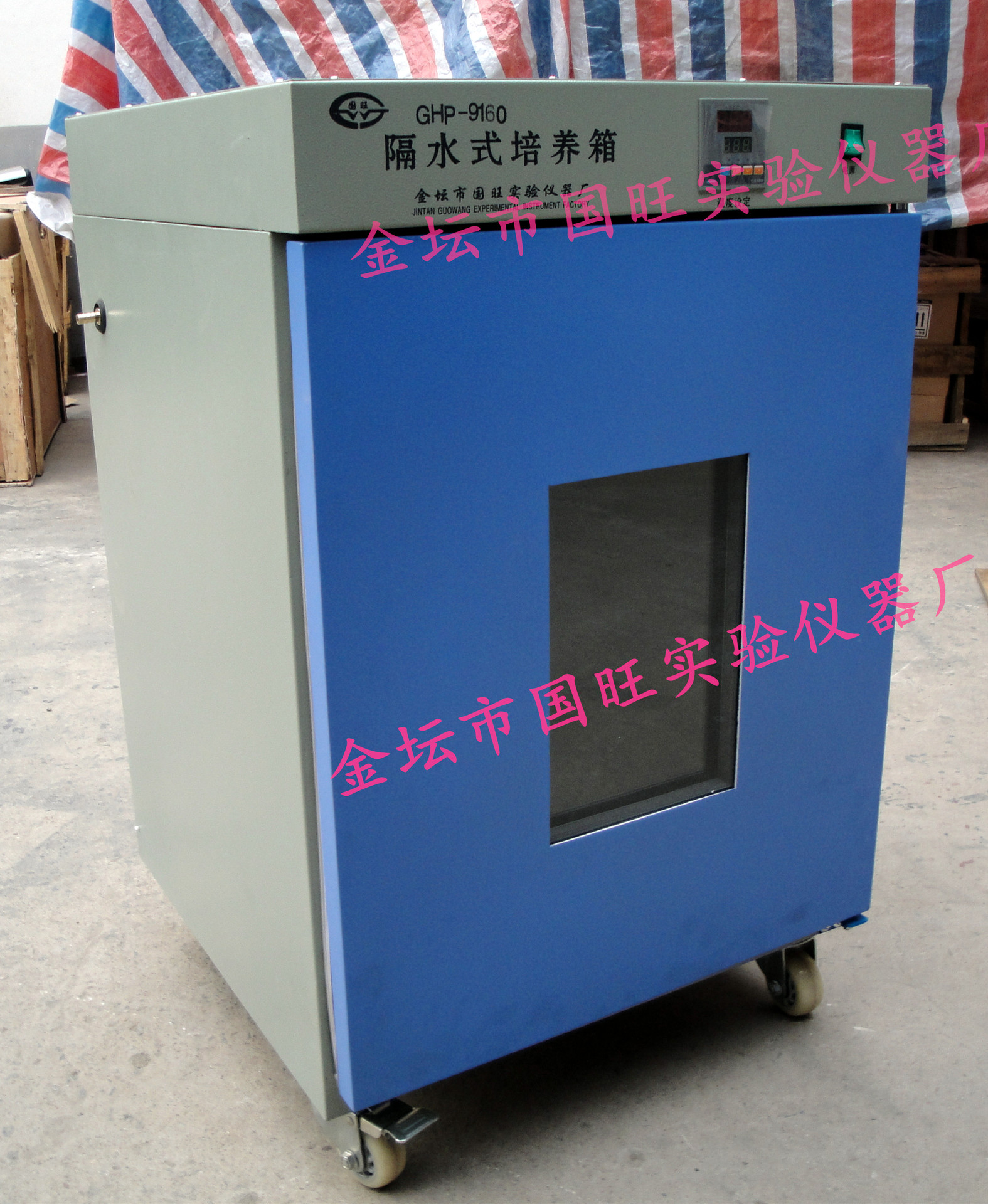 GHP-9270隔水式电热恒温培养箱 隔水式恒温培养箱 隔水式培养箱