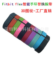 Fitbit flexֻ 3Dֻ滻ֻ