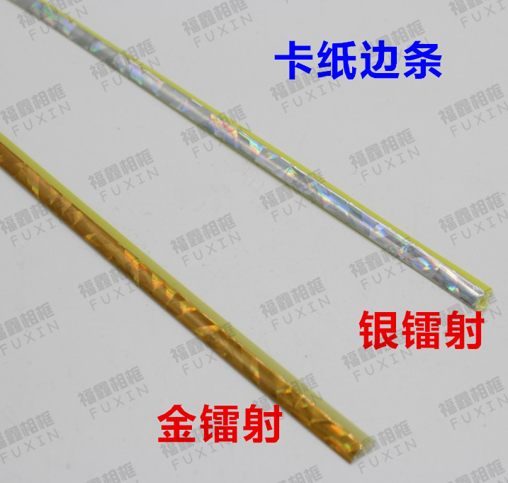 塑料卡条 金银卡条卡纸边条 金银镭射边条 2000米/件 2米/根