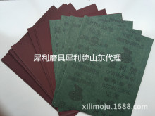 犀利牌耐水水砂纸犀利牌氮化硅砂纸家装专用水砂砂纸国标水砂纸