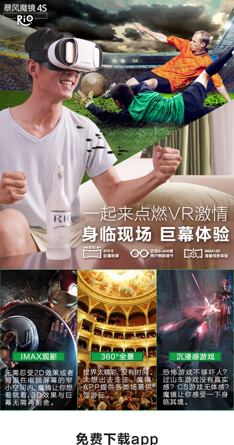 Lunettes VR ou 3D - Ref 1234970 Image 6